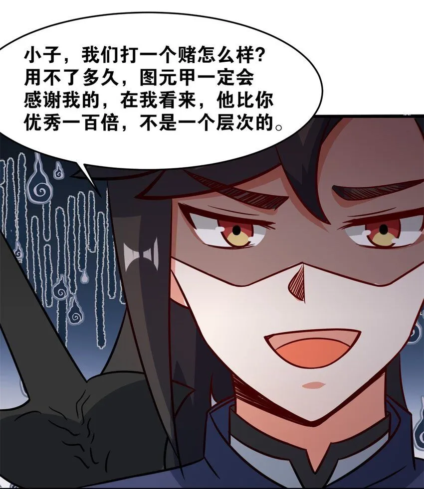 第123话擂台战 第46页