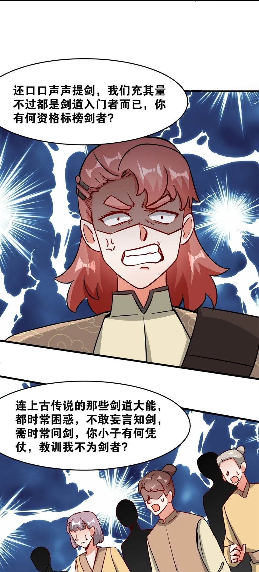 第123话擂台战 第47页