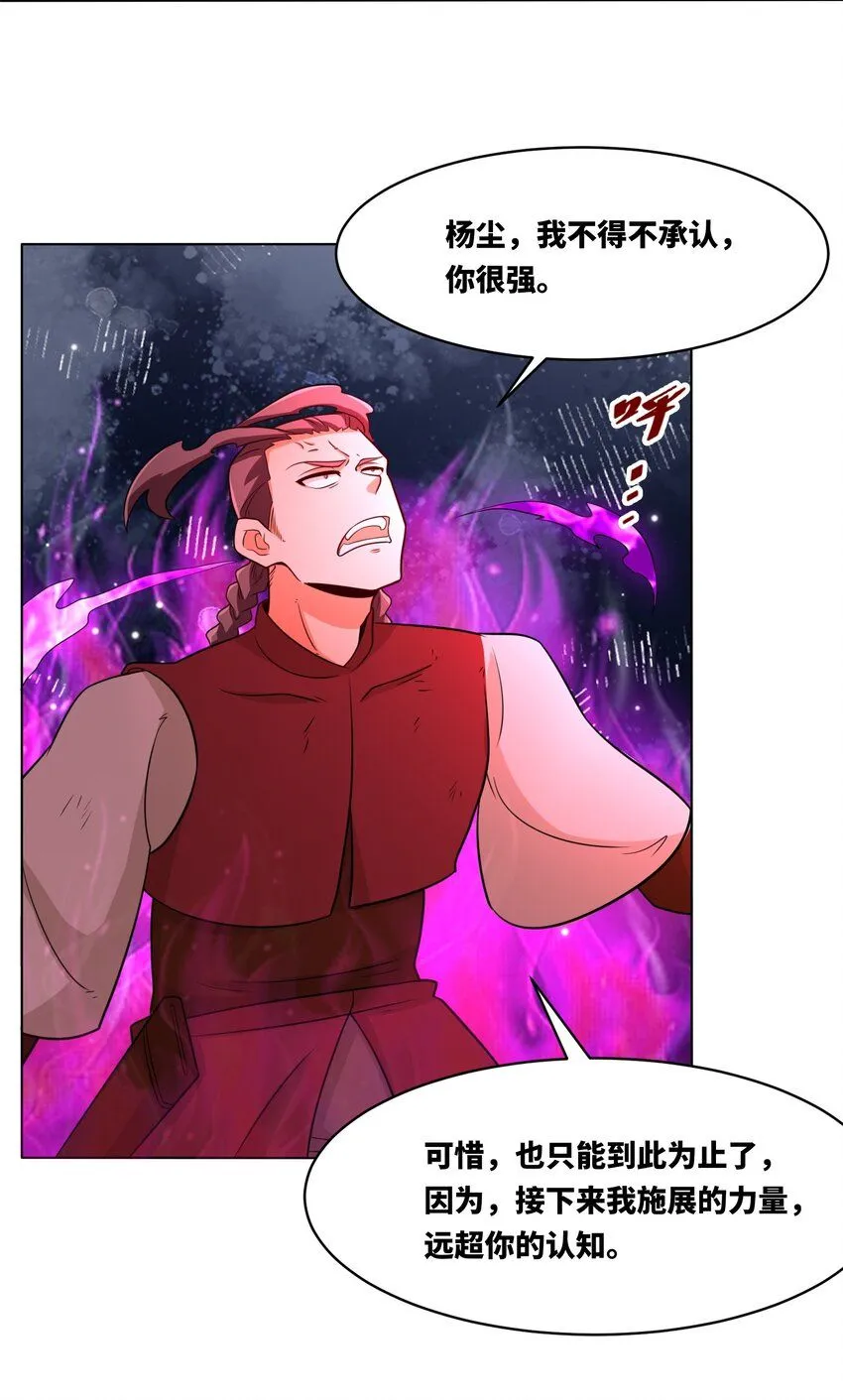 第122话我自狂歌向天笑 第6页