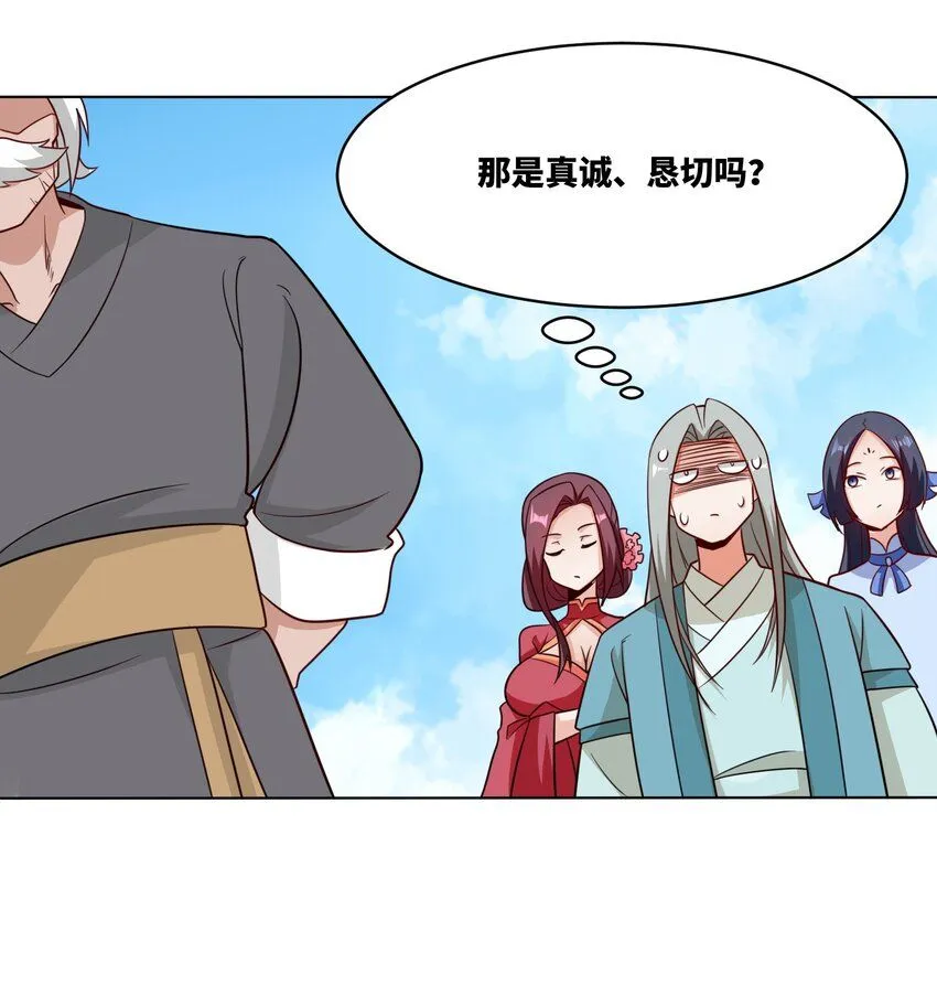 第122话我自狂歌向天笑 第9页