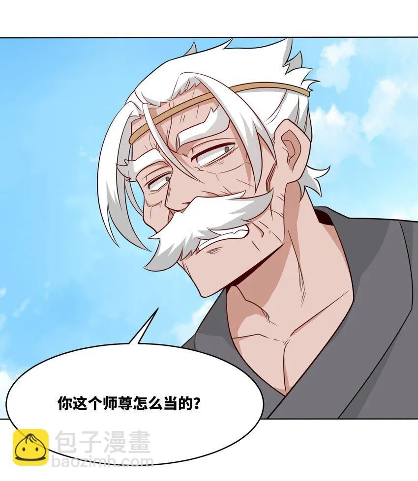 第122话我自狂歌向天笑 第11页