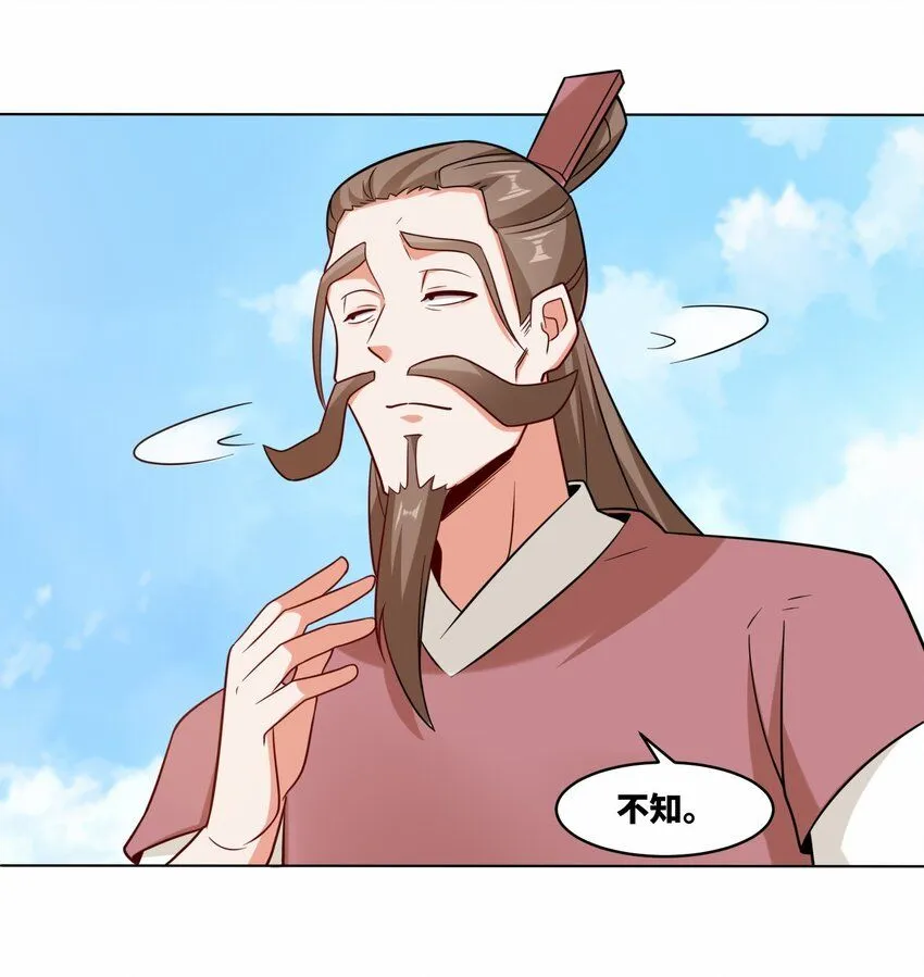 第122话我自狂歌向天笑 第23页