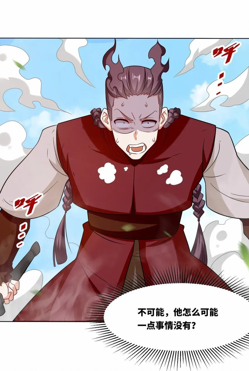 第122话我自狂歌向天笑 第27页