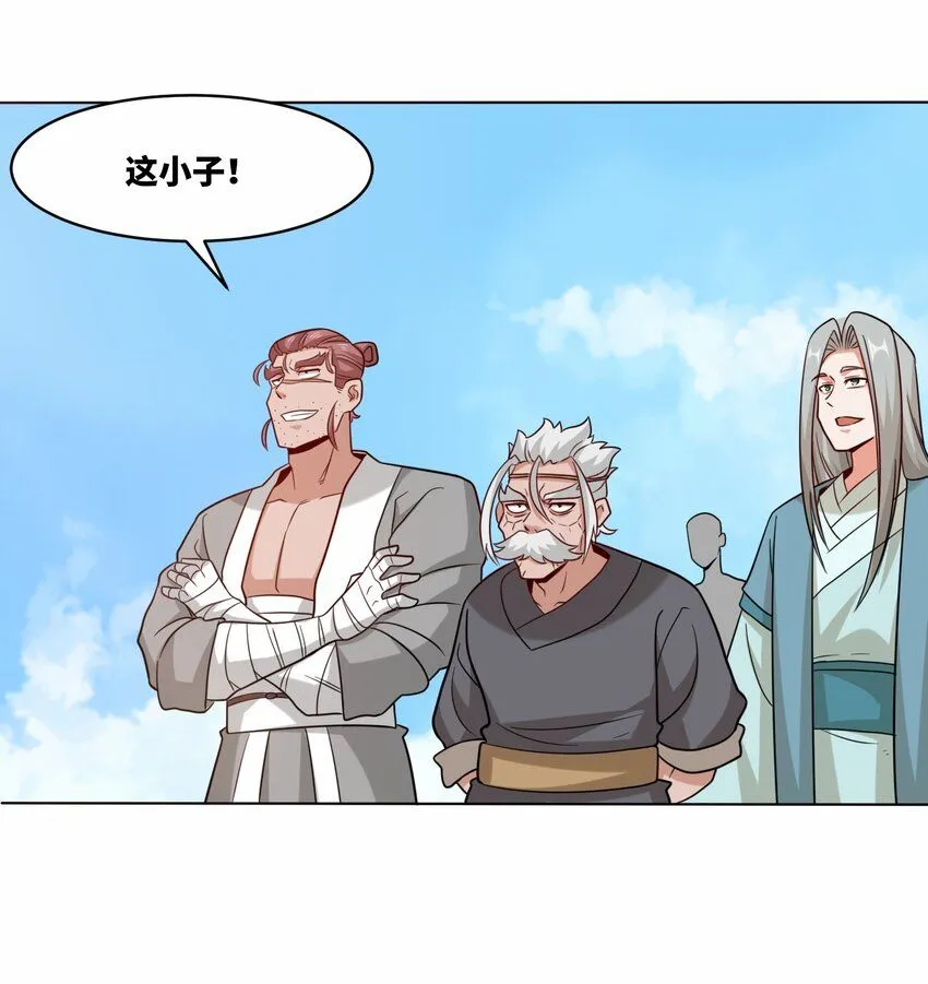 第122话我自狂歌向天笑 第32页
