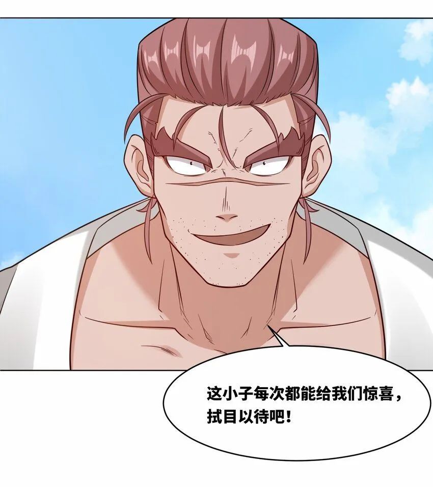第122话我自狂歌向天笑 第34页