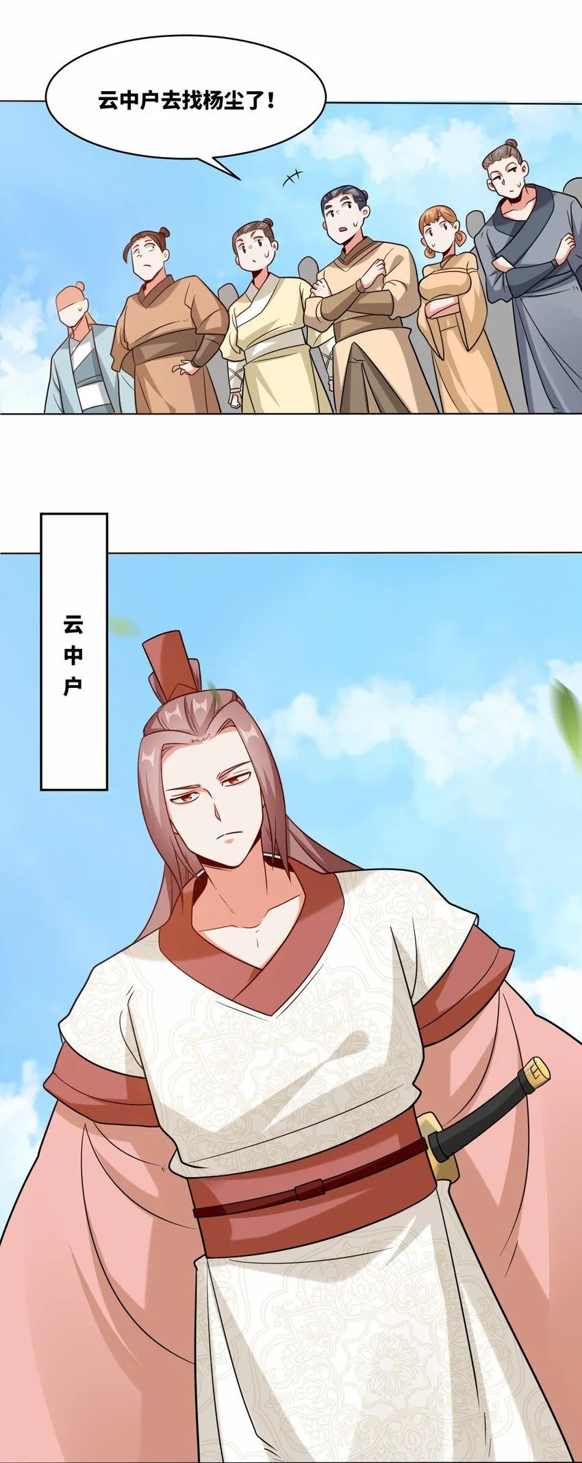 第122话我自狂歌向天笑 第35页