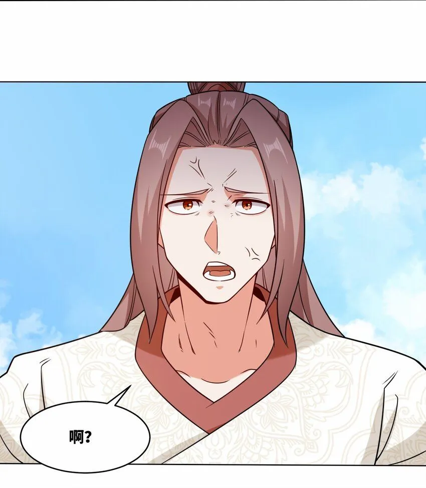 第122话我自狂歌向天笑 第41页