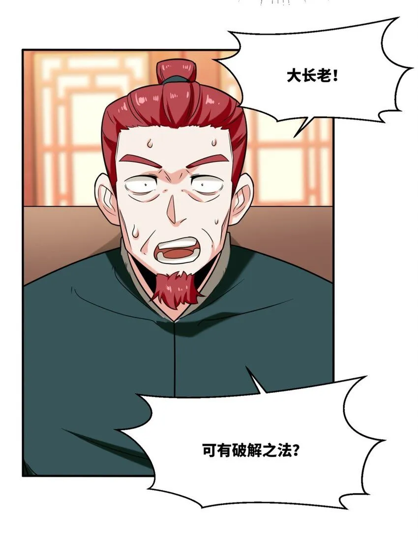 第121话呼延灿 第6页