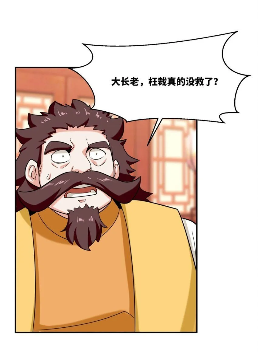 第121话呼延灿 第8页