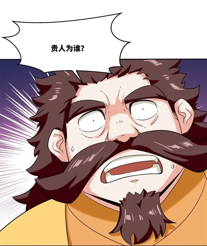 第121话呼延灿 第10页