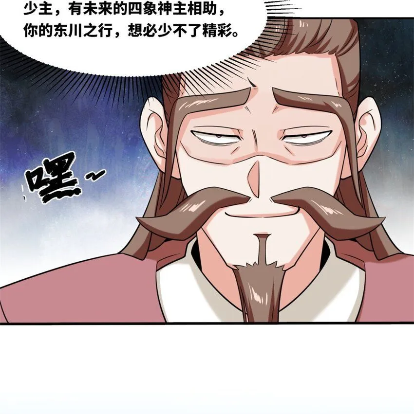 第121话呼延灿 第13页