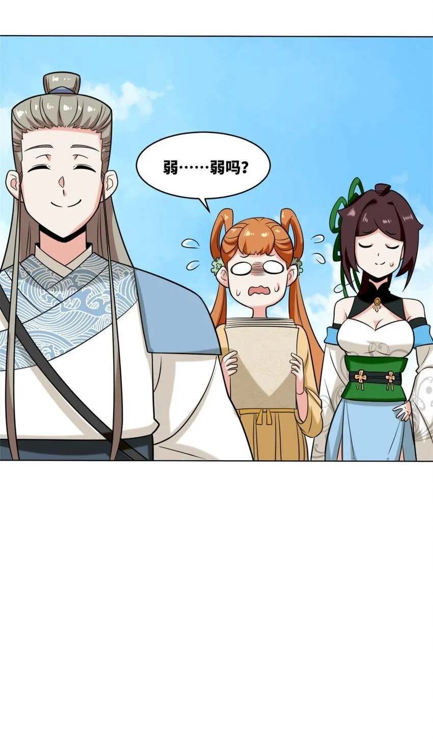 第121话呼延灿 第25页