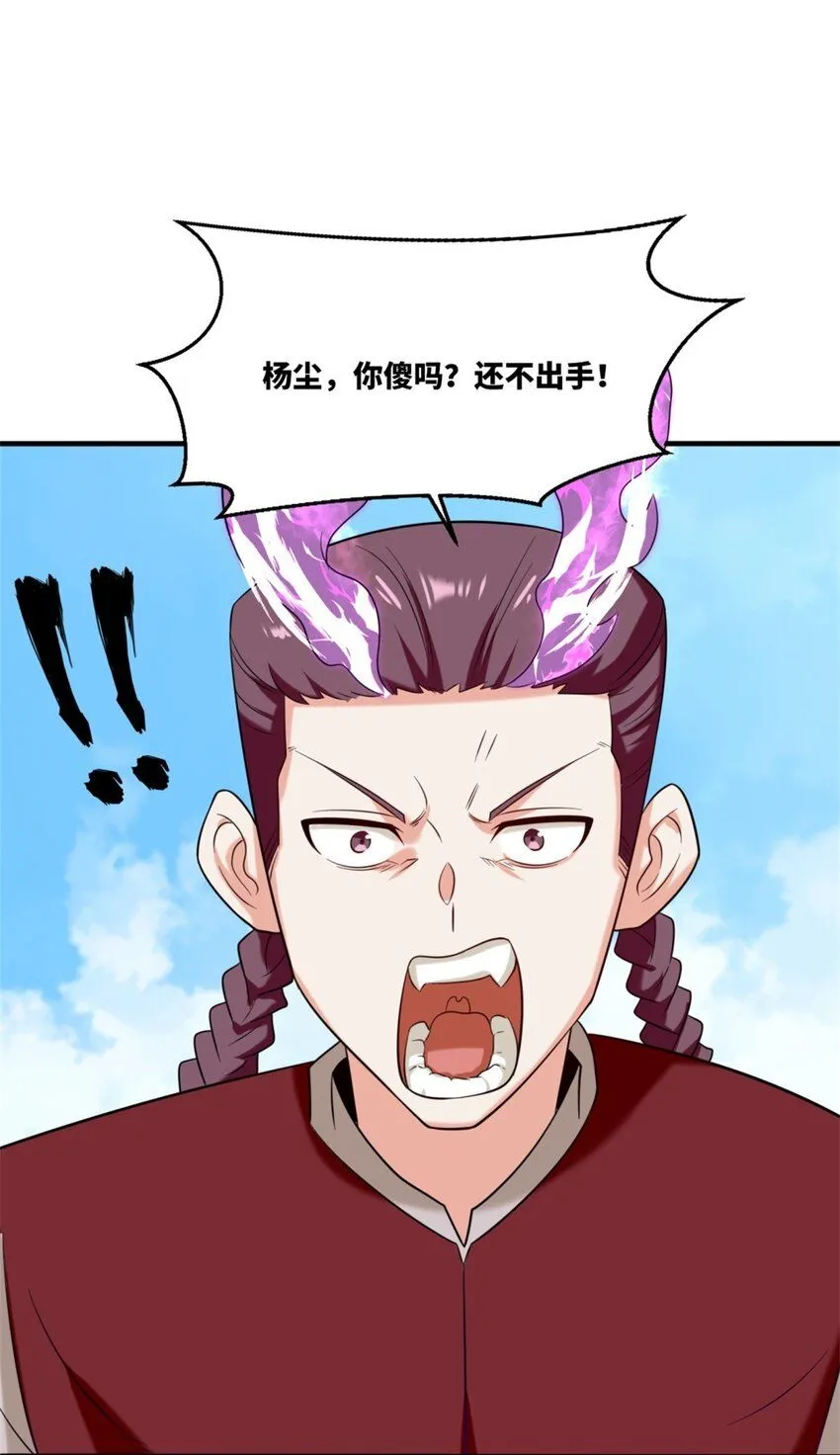第121话呼延灿 第26页