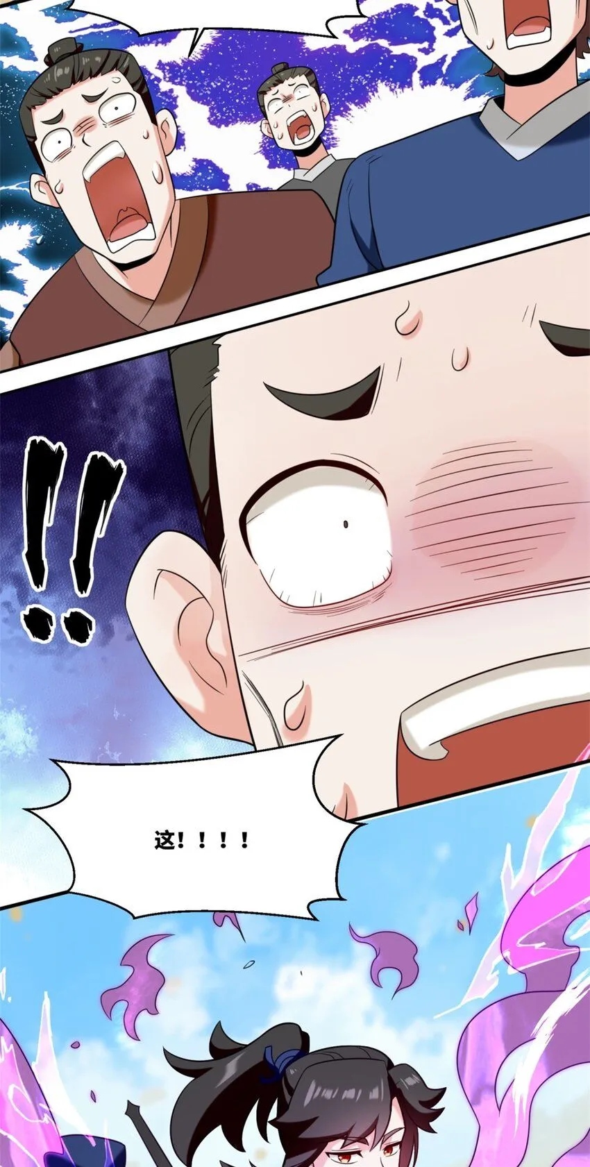 第121话呼延灿 第28页