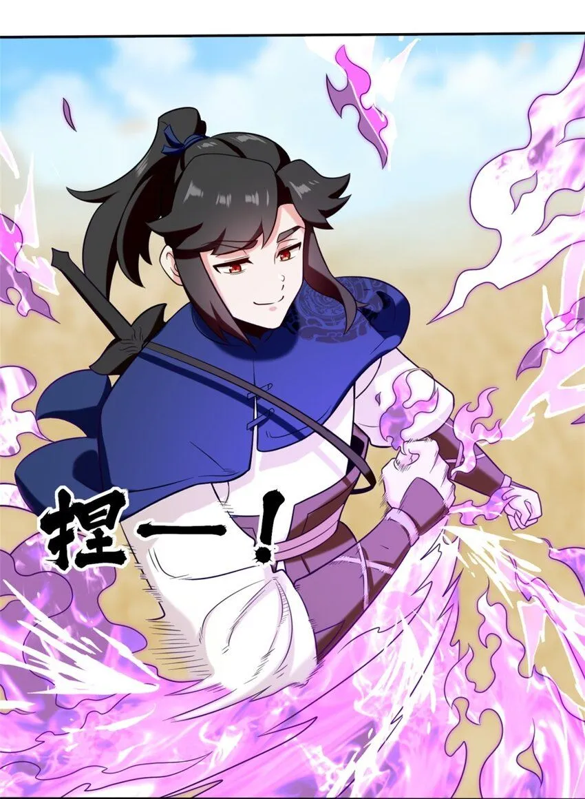 第121话呼延灿 第30页