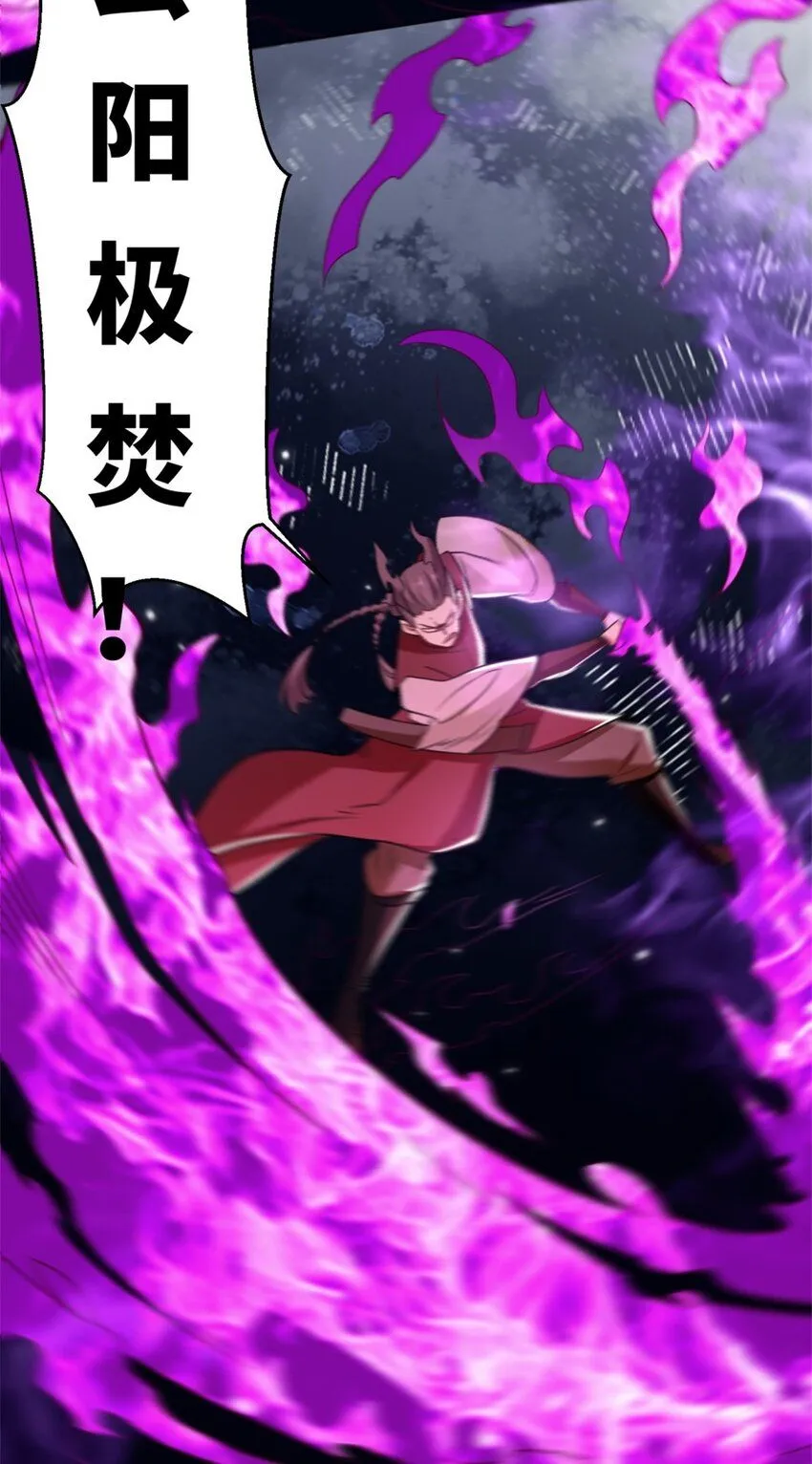 第121话呼延灿 第39页