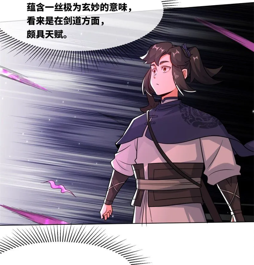第121话呼延灿 第41页