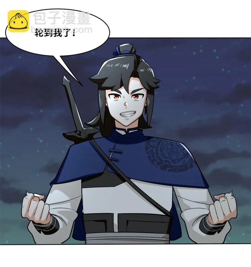 第119话演武进行时 第5页