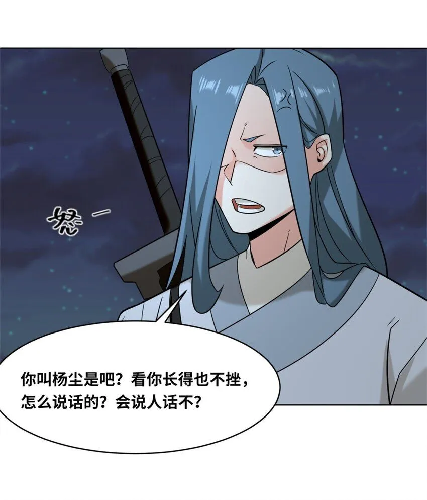 第119话演武进行时 第8页