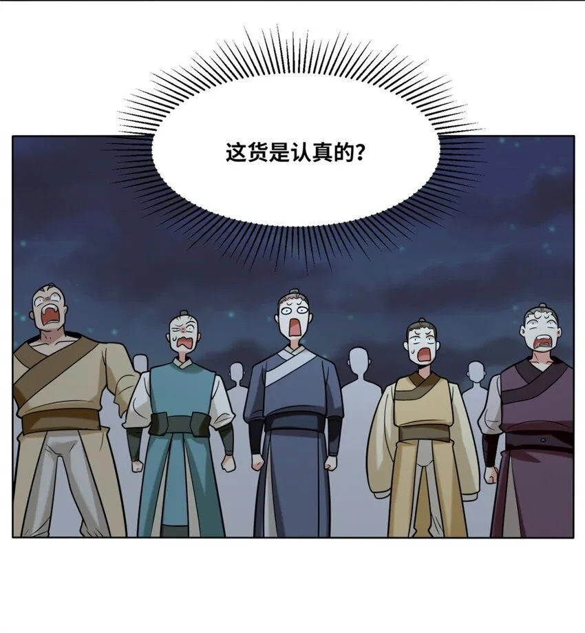 第119话演武进行时 第10页