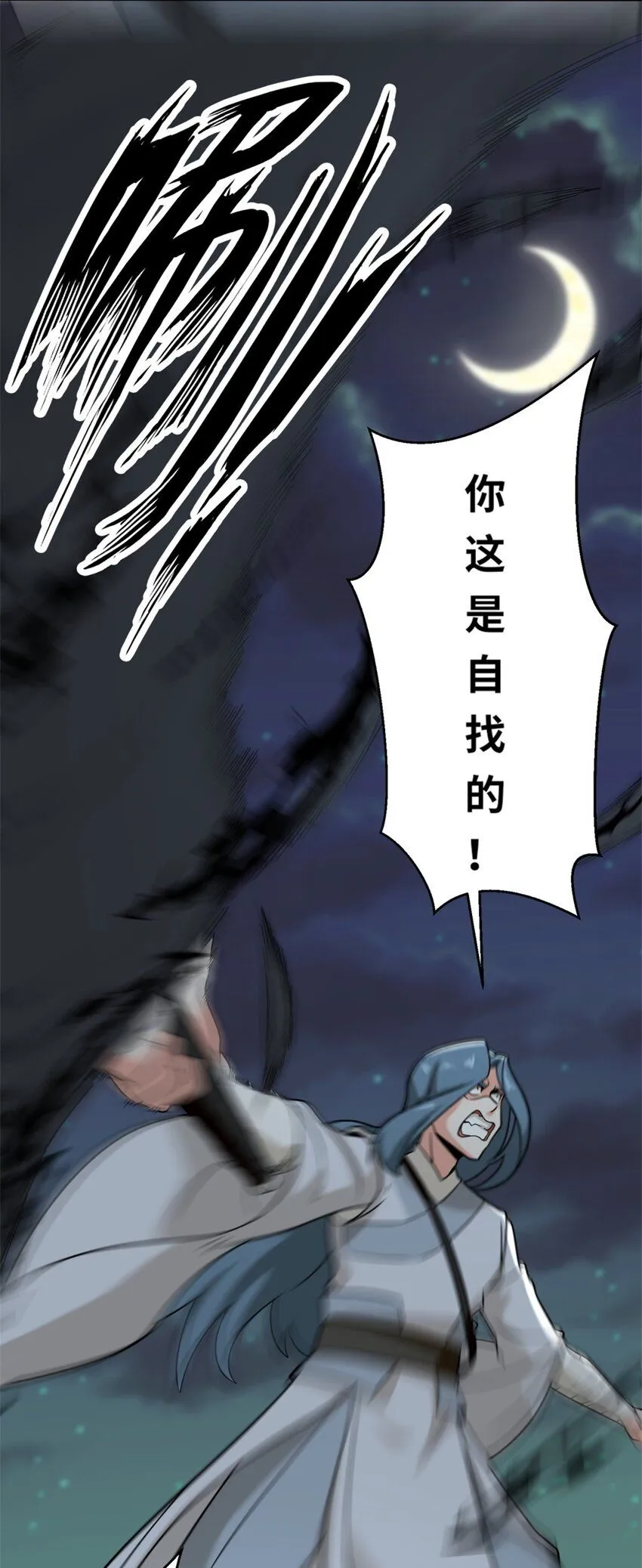 第119话演武进行时 第12页