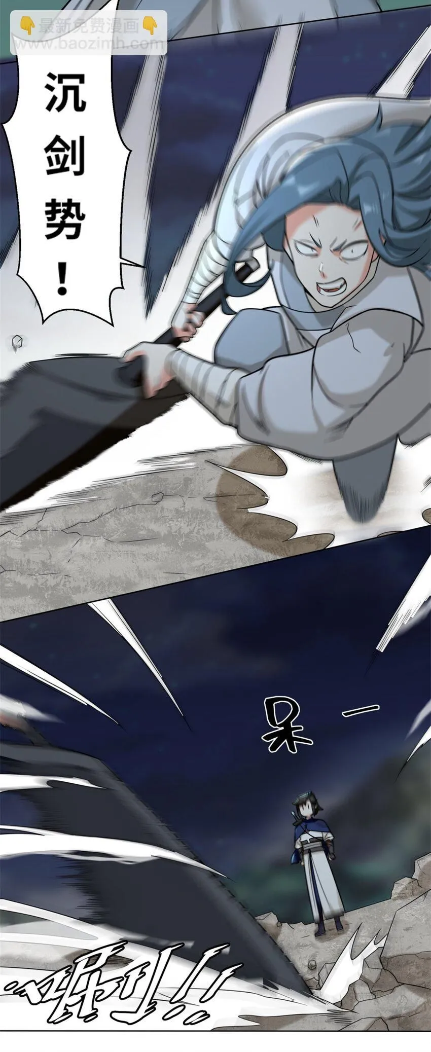 第119话演武进行时 第13页