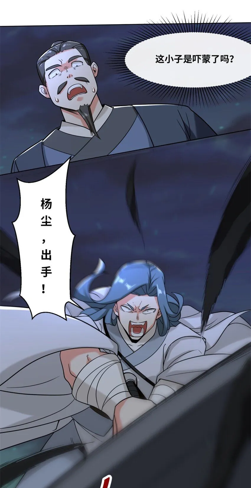 第119话演武进行时 第14页