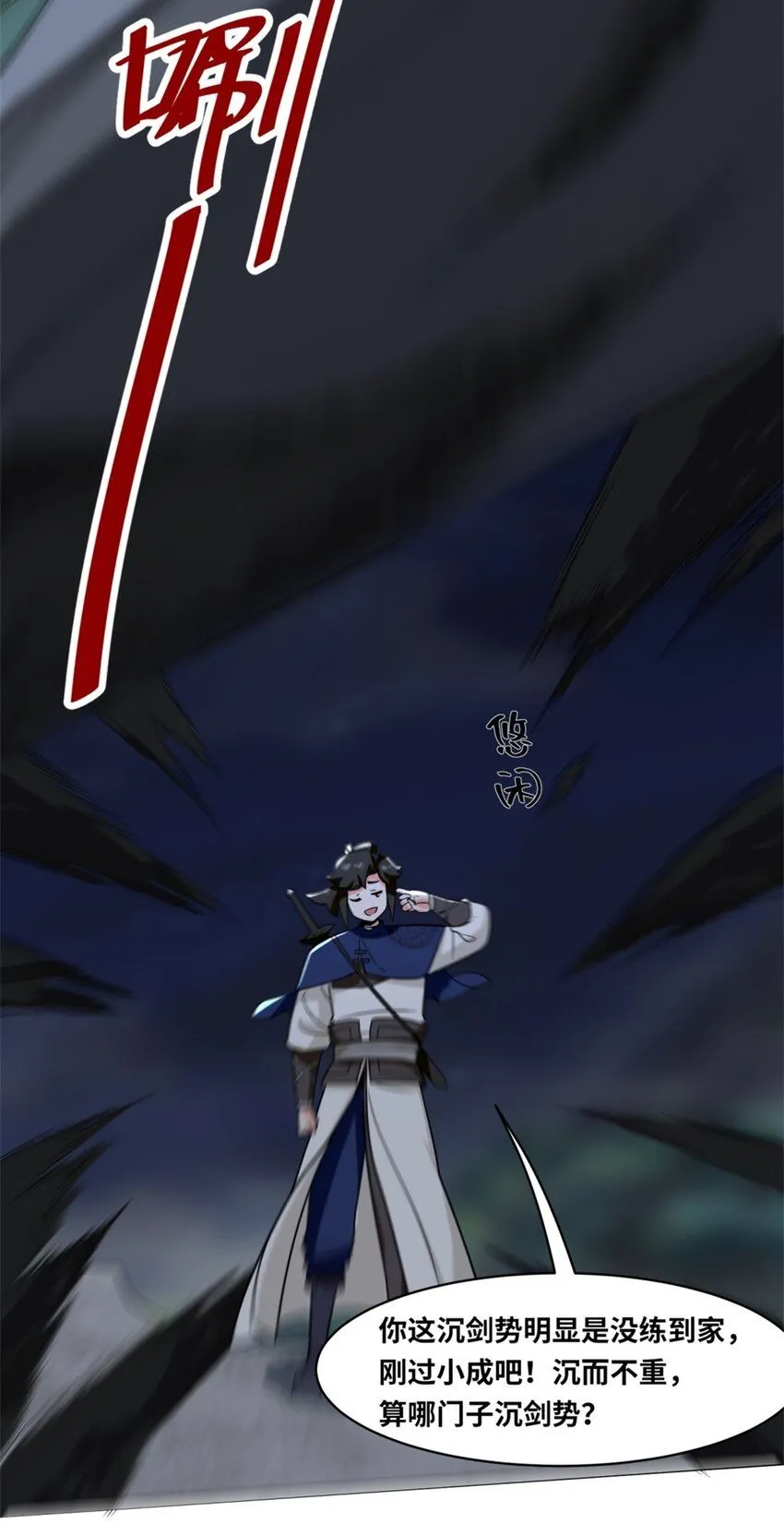 第119话演武进行时 第15页