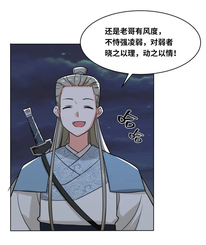 第119话演武进行时 第17页