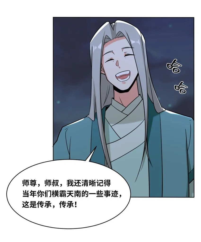 第119话演武进行时 第19页