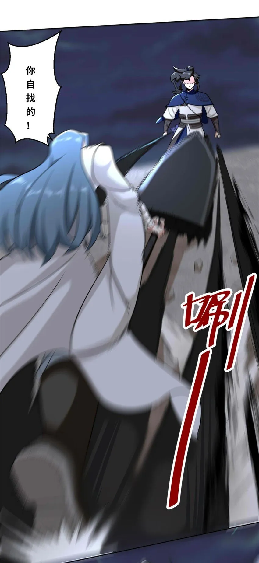 第119话演武进行时 第20页
