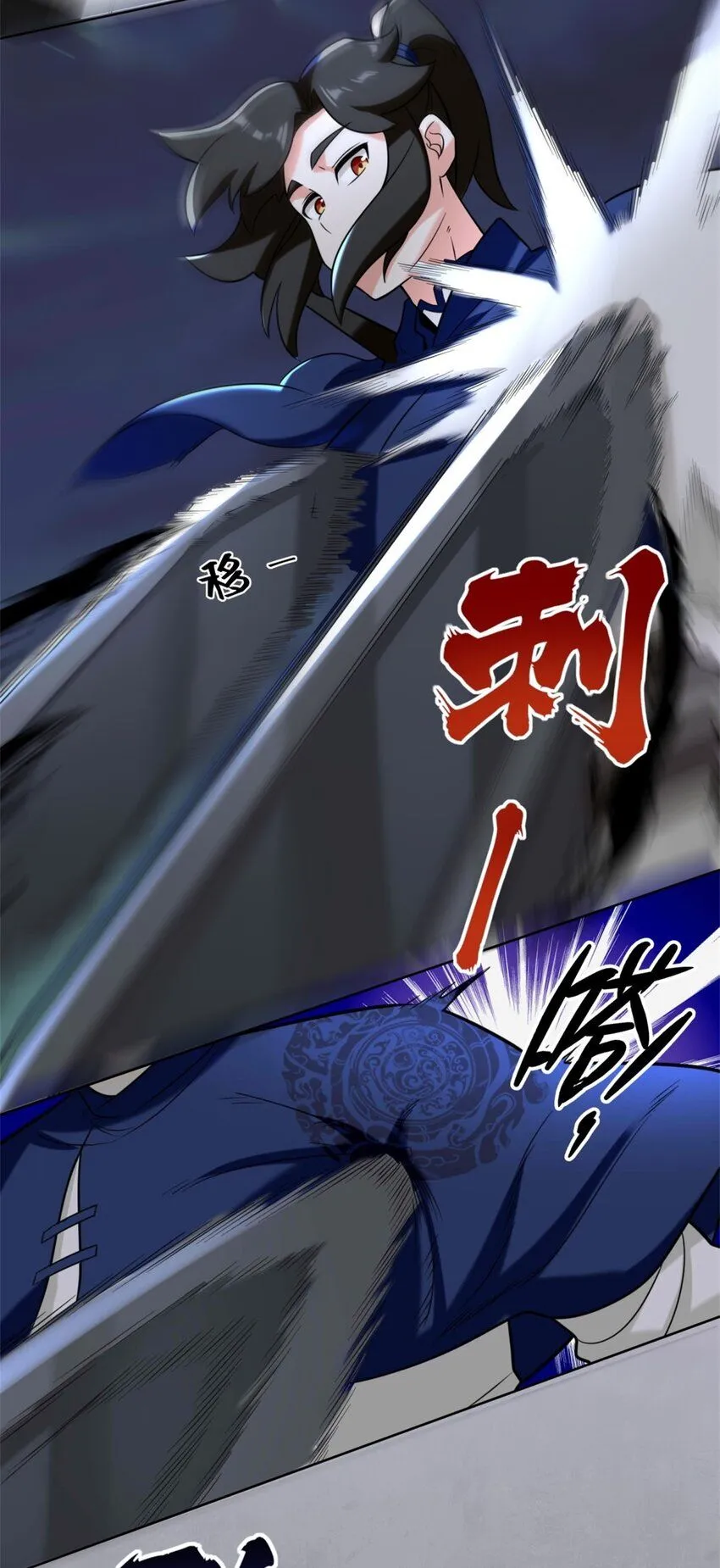 第119话演武进行时 第21页
