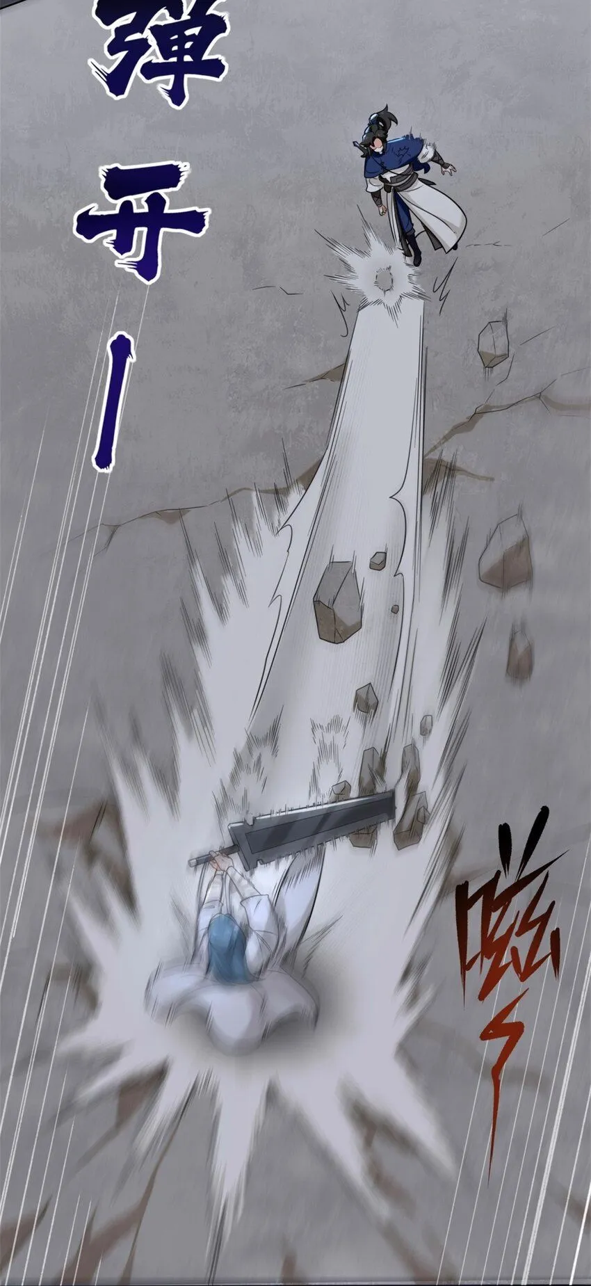 第119话演武进行时 第22页