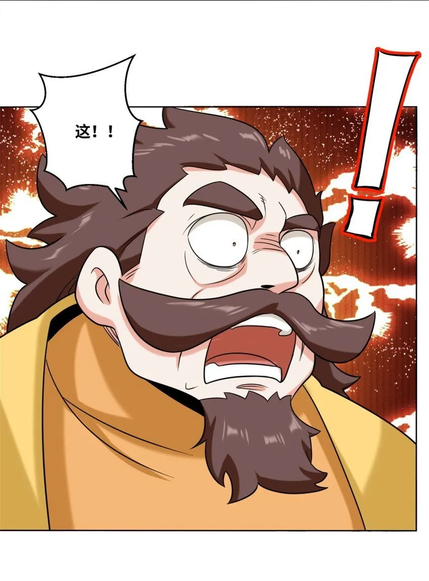 第119话演武进行时 第24页