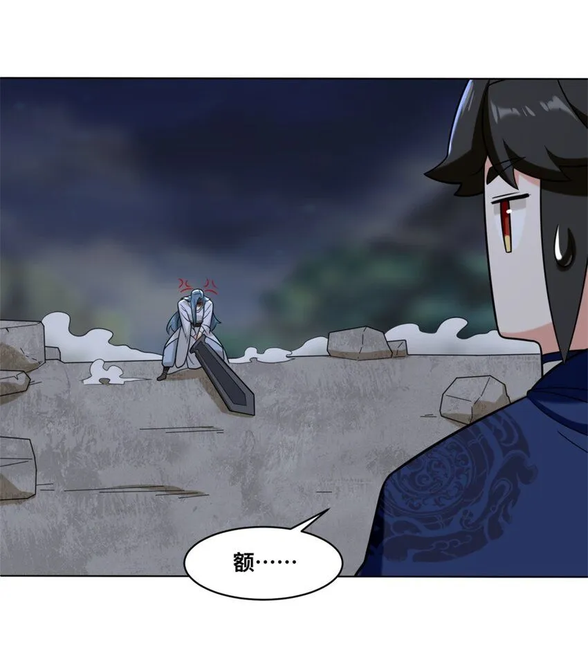 第119话演武进行时 第31页