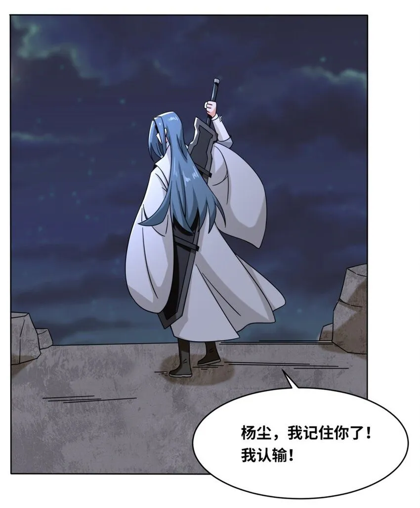 第119话演武进行时 第33页