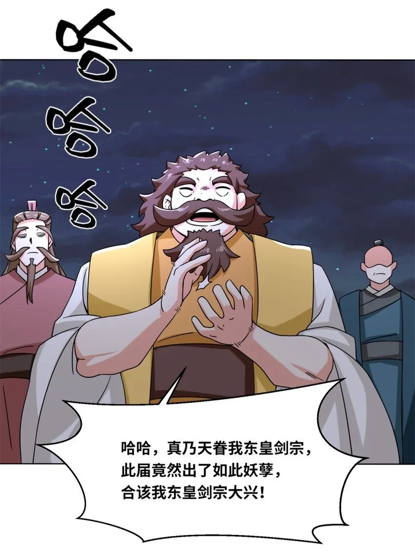第119话演武进行时 第34页
