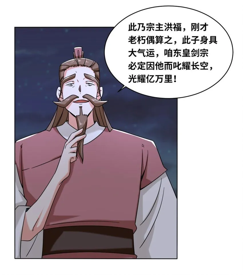 第119话演武进行时 第35页