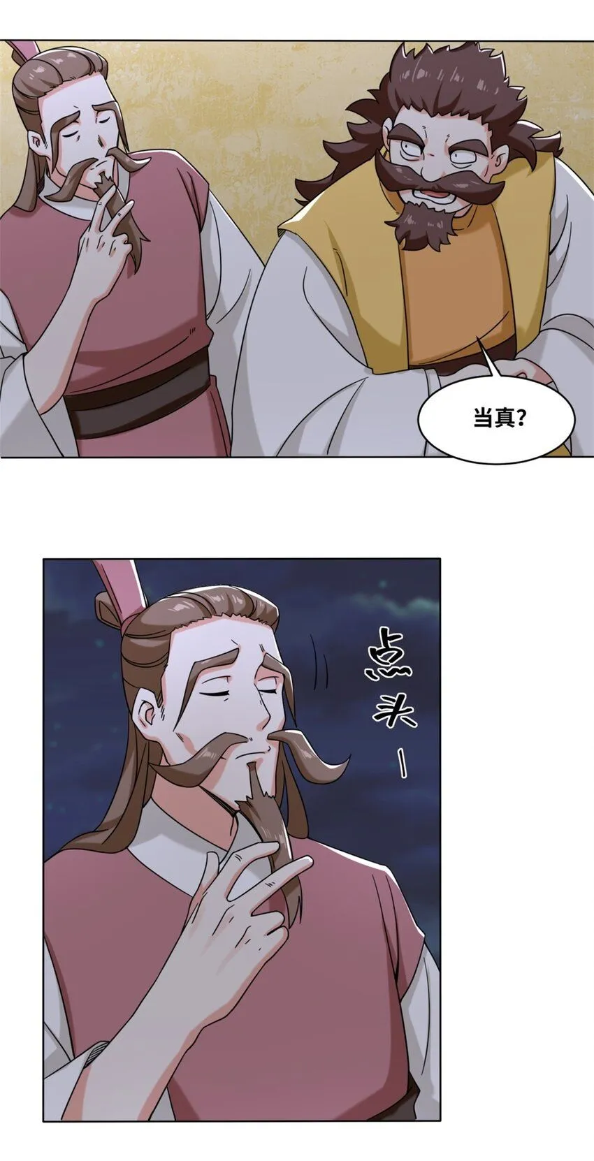 第119话演武进行时 第36页