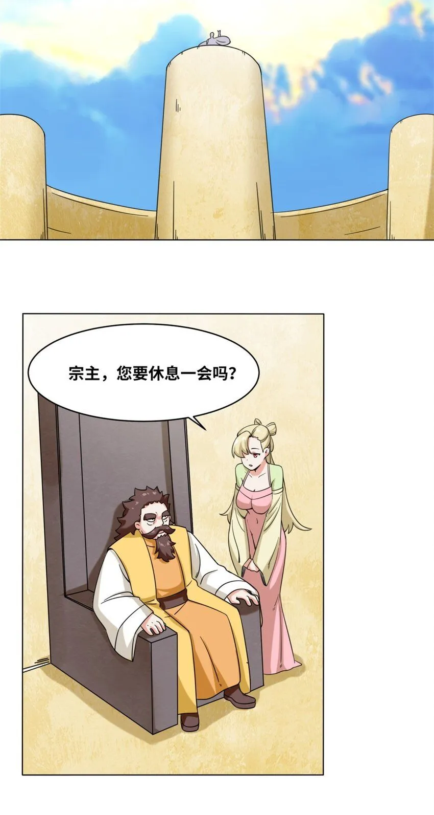 第119话演武进行时 第40页