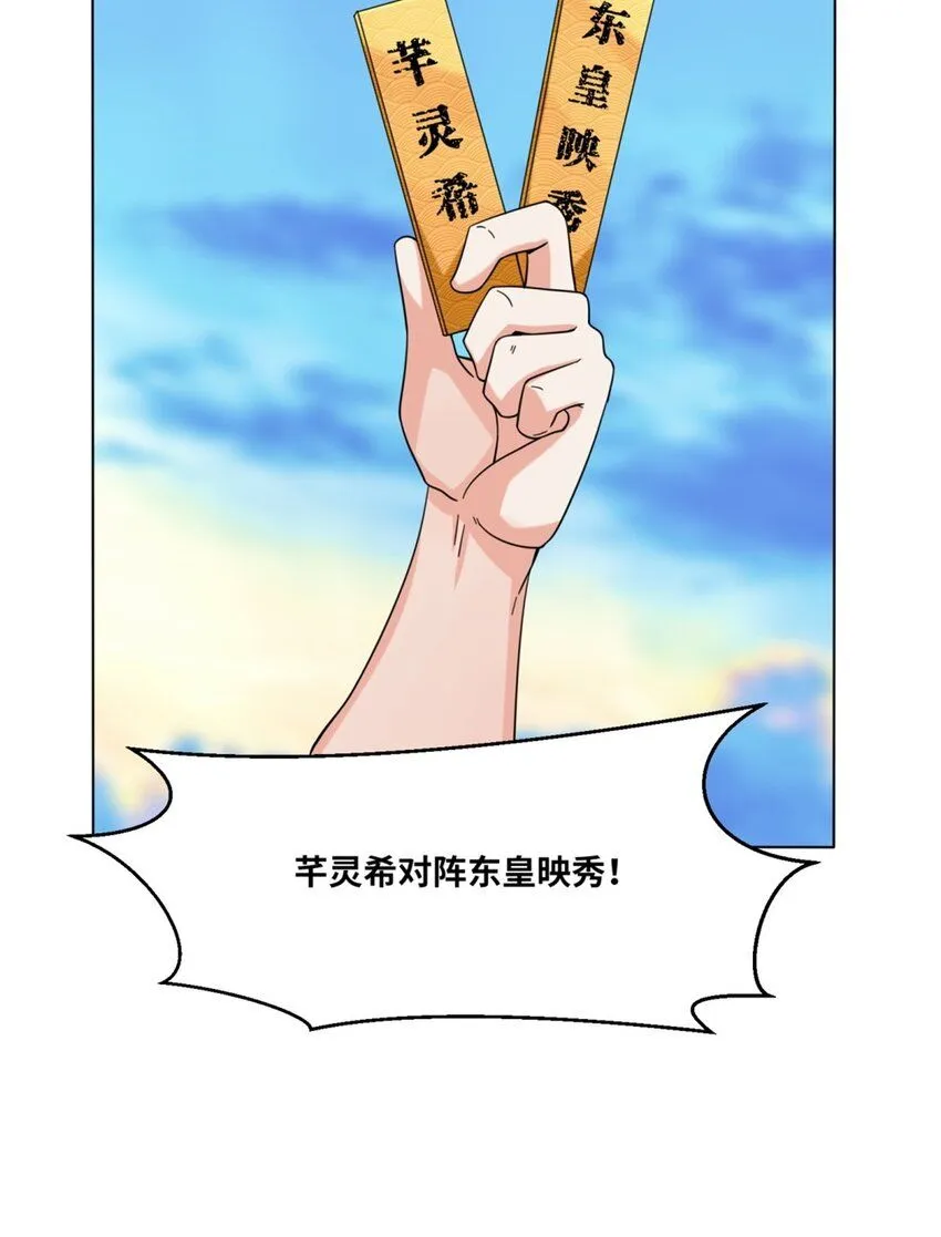 第119话演武进行时 第42页