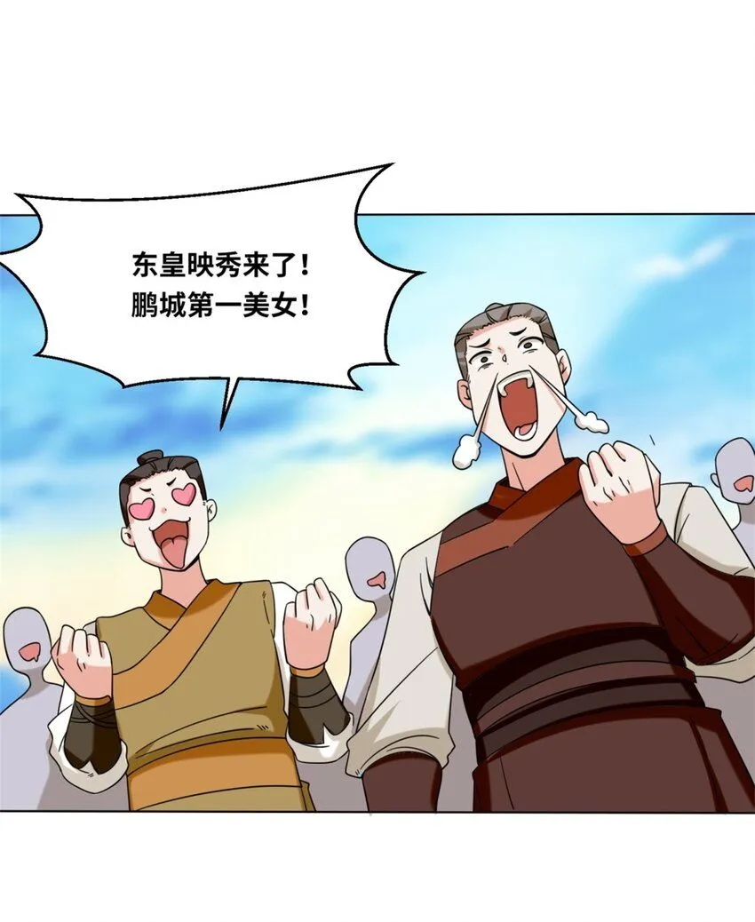 第119话演武进行时 第43页