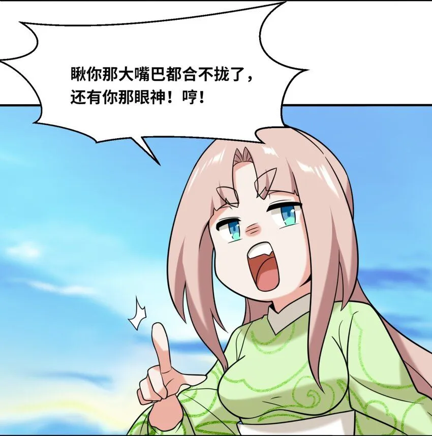 第120话东皇映秀 第7页