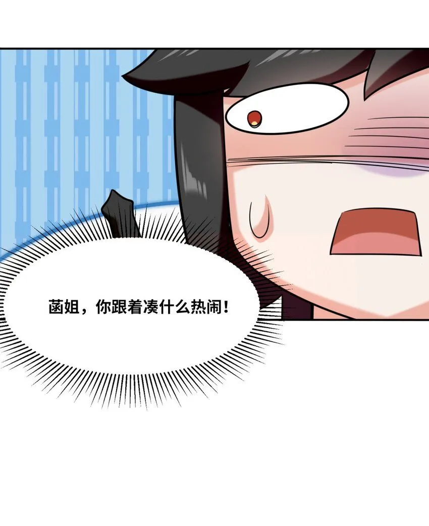 第120话东皇映秀 第9页