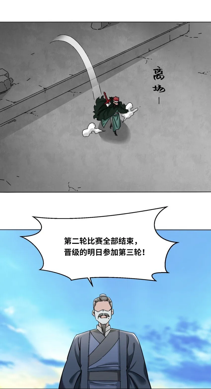 第120话东皇映秀 第40页