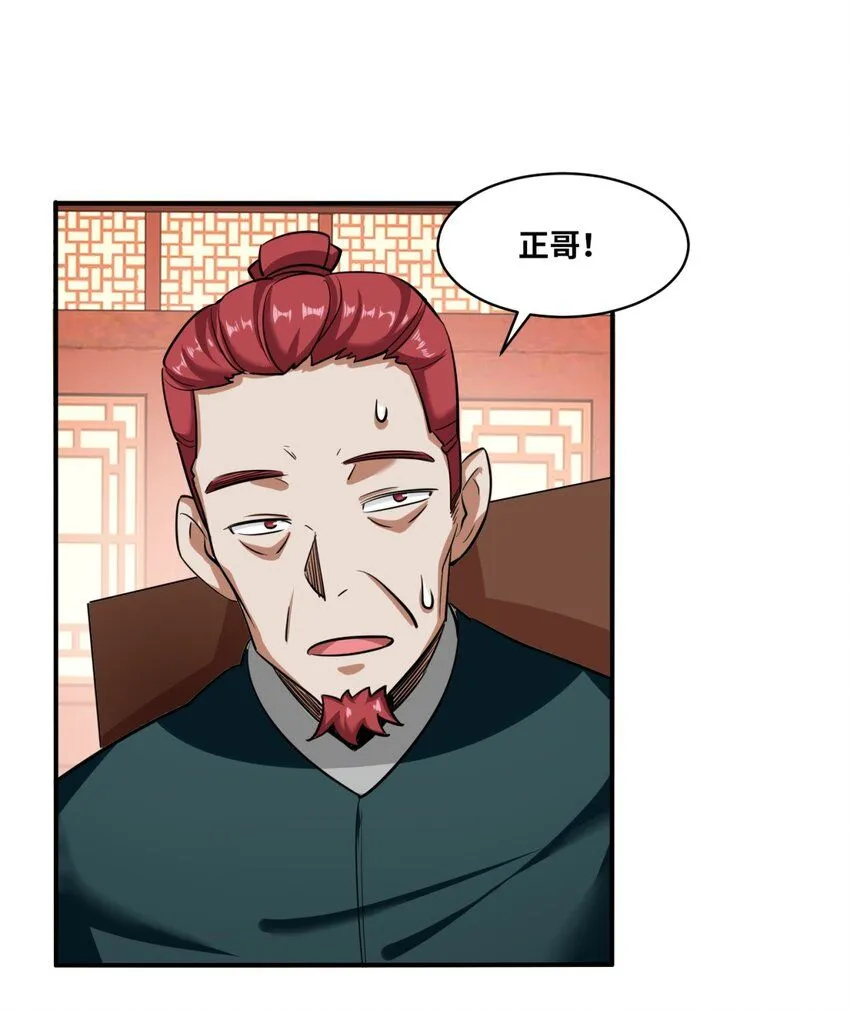 第120话东皇映秀 第43页