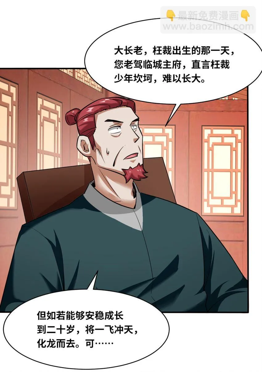 第120话东皇映秀 第46页
