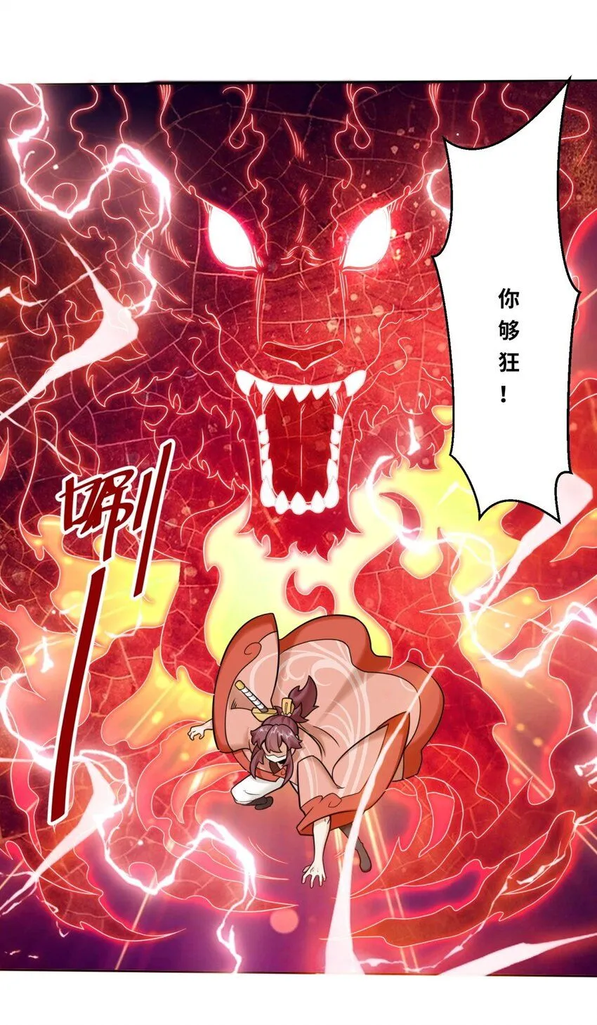 第118话演武比拼 第20页