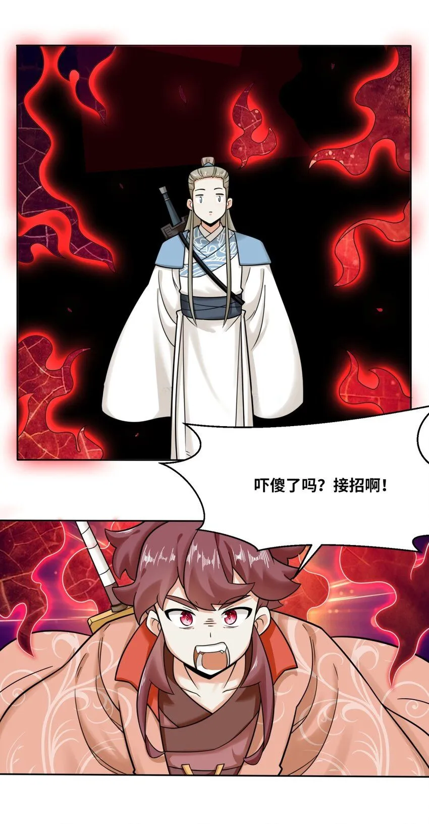 第118话演武比拼 第21页