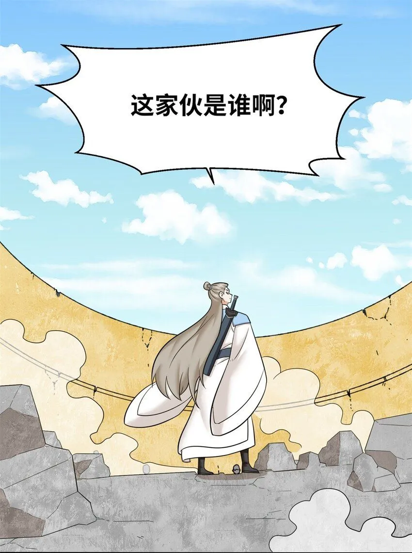 第118话演武比拼 第30页